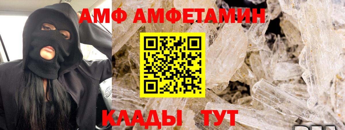 АМФЕТАМИН VHQ Ахтубинск