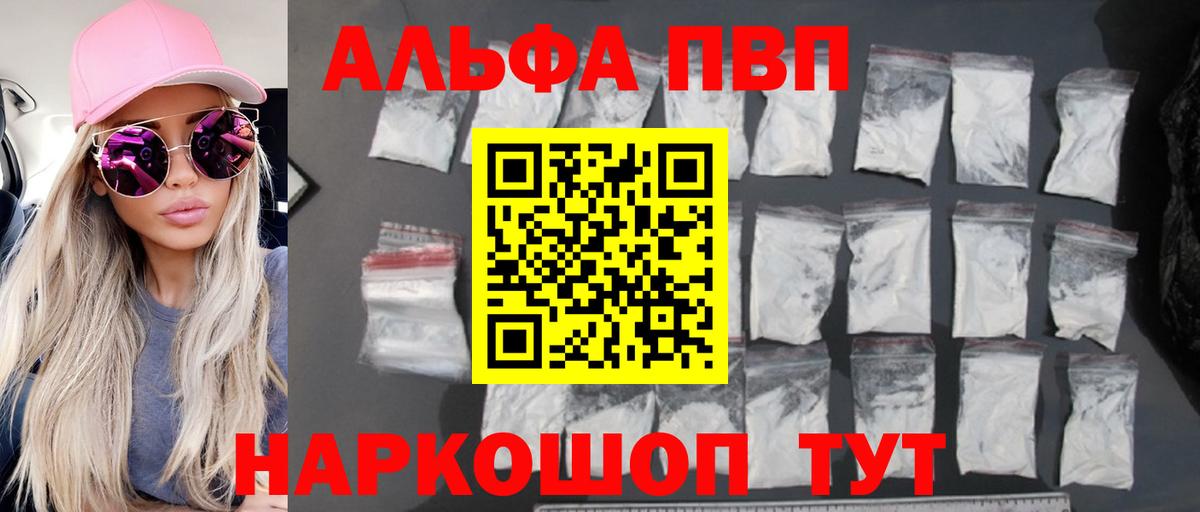 A PVP Crystall Ахтубинск