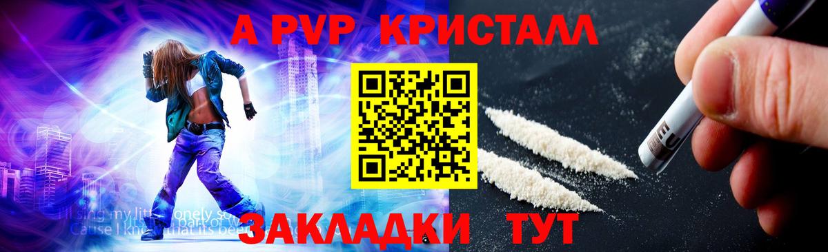 Alpha PVP мука  Альфа ПВП Соль  Ахтубинск  APVP  закладка  Альфа ПВП кристаллы  Вход с VPN 