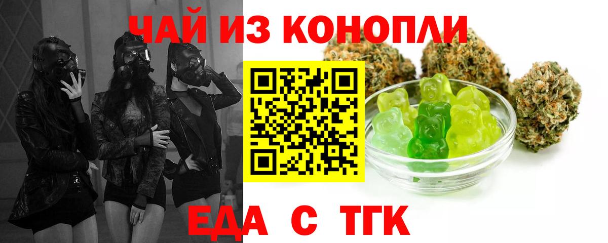 Ахтубинск  Cannafood марихуана  Вход с VPN 