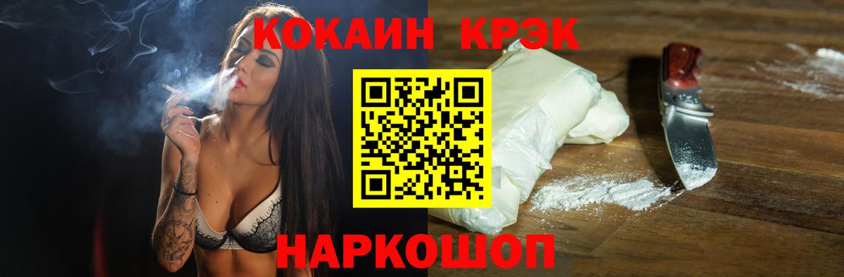 Cocaine 97% Ахтубинск