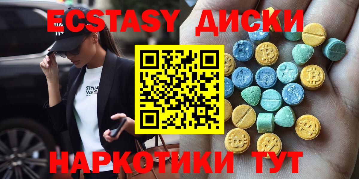 Ахтубинск  Экстази VHQ  mega как зайти  сколько стоит  Ecstasy ешки  Вход с VPN 