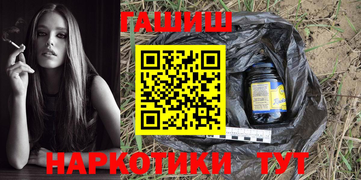 ГАШИШ  ГАШИШ 40% ТГК  Вход с VPN  где продают   Ахтубинск  ГАШ AMNESIA HAZE 