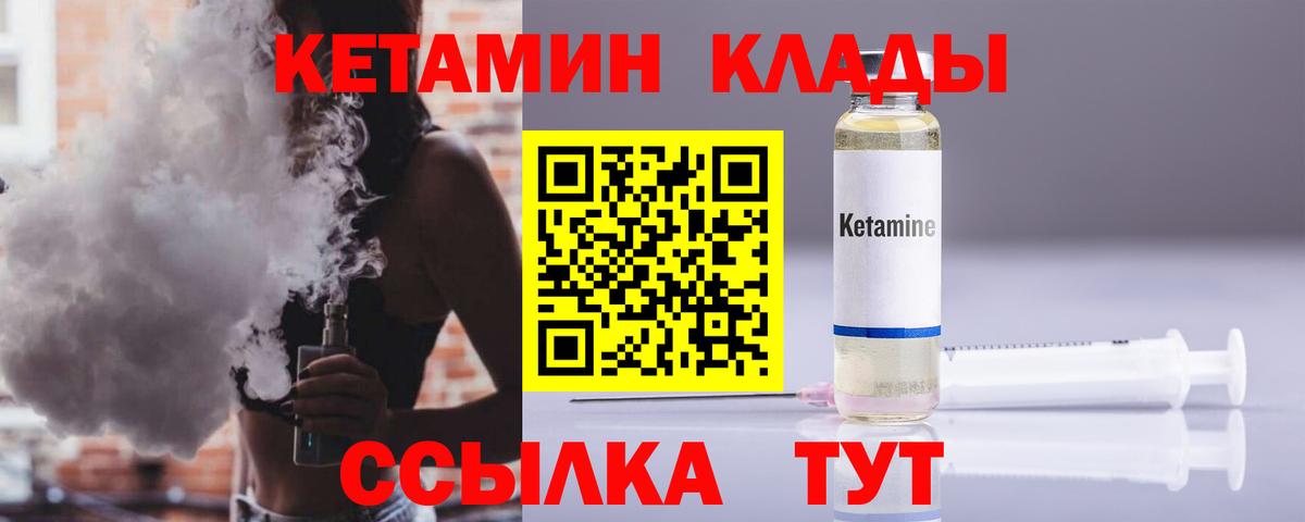 Ахтубинск  Кетамин ketamine  Вход с VPN 