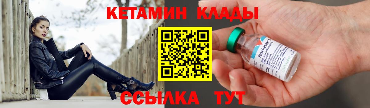 Кетамин ketamine Ахтубинск