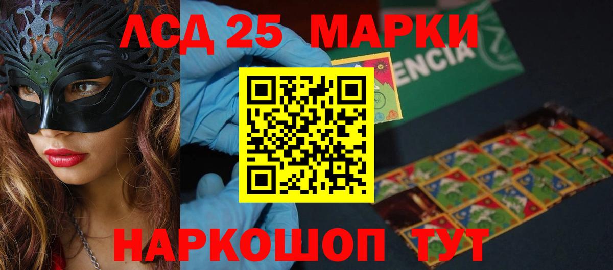 Лсд 25 экстази ecstasy Ахтубинск