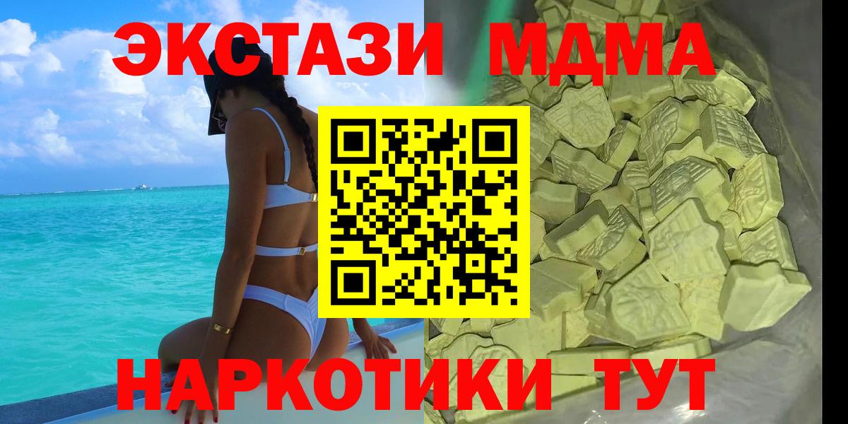 Ахтубинск  MDMA VHQ  Вход с VPN  MDMA  MDMA crystal 
