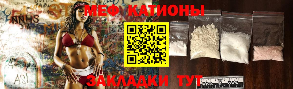 Меф мука Ахтубинск