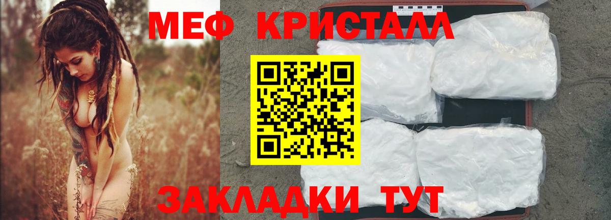 Меф VHQ  Мефедрон кристаллы  Мефедрон  Вход с VPN  Ахтубинск 
