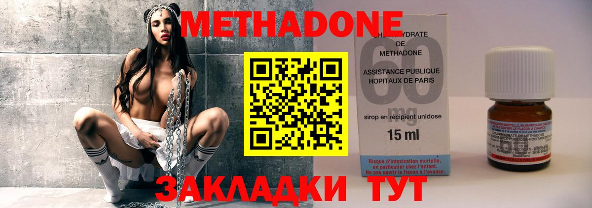 Метадон кристалл  Вход с VPN  Ахтубинск 