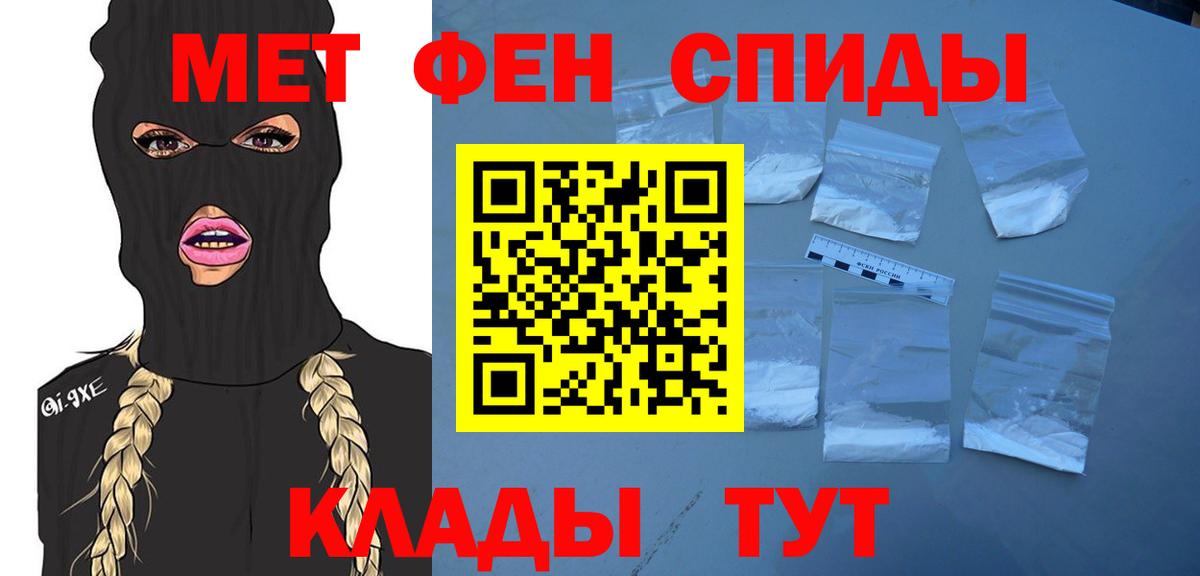 Ахтубинск  МЕТАМФЕТАМИН Декстрометамфетамин 99.9%  МЕТАМФЕТАМИН Декстрометамфетамин 99.9%  Вход с VPN 