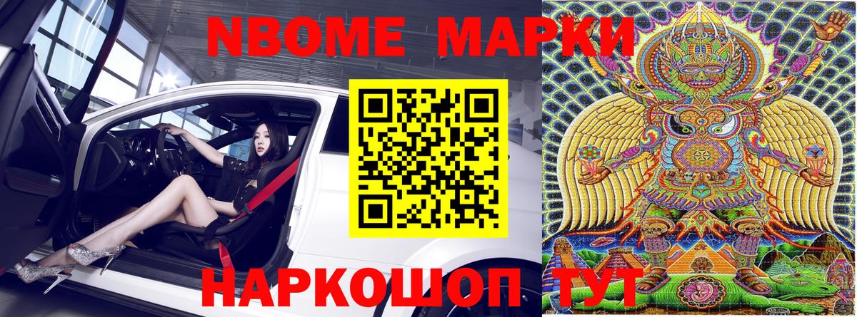 Ахтубинск  Марки 25I-NBOMe 1500мкг  Марки 25I-NBOMe 1500мкг  Вход с VPN 