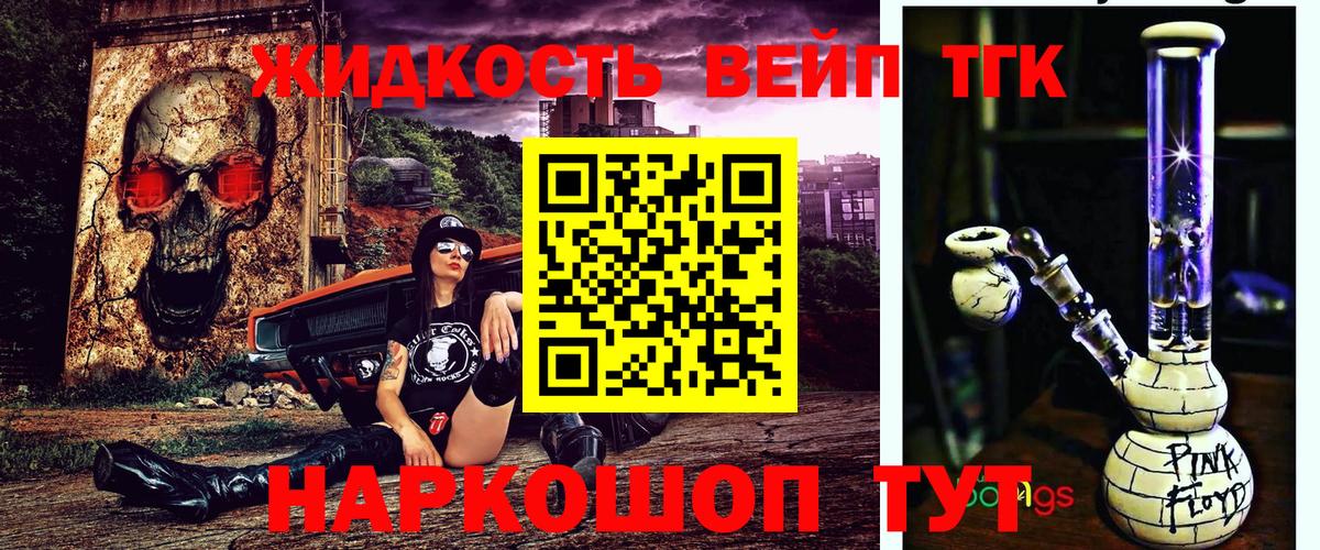 ТГК Wax Ахтубинск