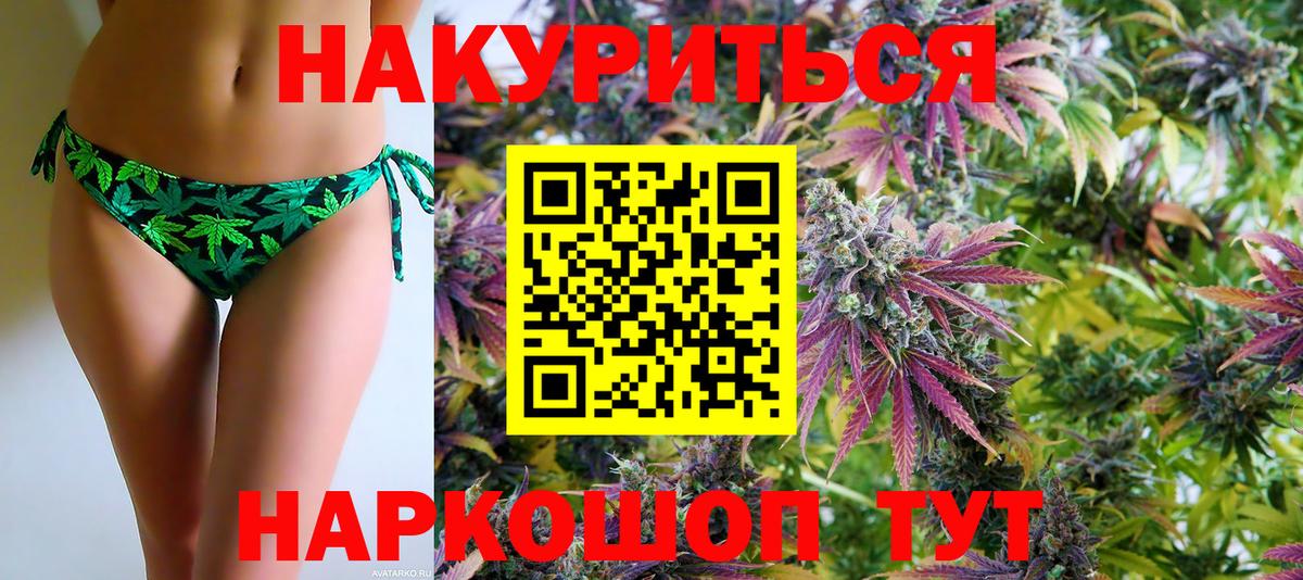 Марихуана SATIVA & INDICA Ахтубинск